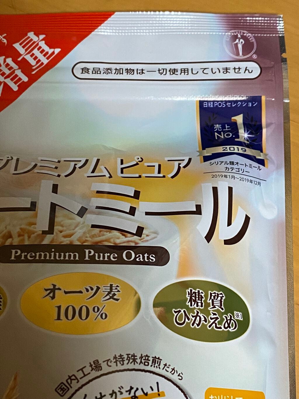 オートミール/ケロッグ/オートミールを使ったクチコミ(2枚目)