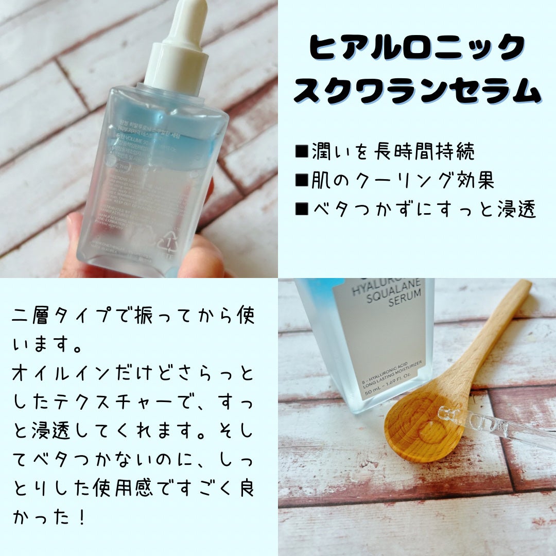 ミミ/フォロバ on LIPS 「ONETHING💧ヒアルロニックスクワランセラム💧ヒアルロニッ..」(2枚目)