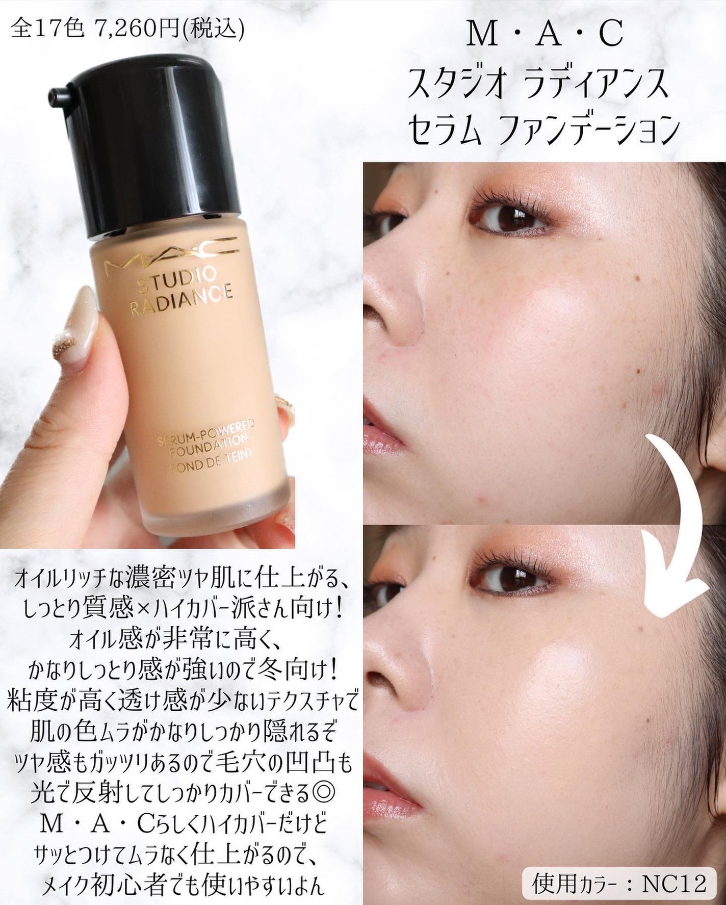 miku♡元美容部員 on LIPS 「美容ライターmikuでございます💛今回は!ツヤ肌派の人に買っ..」(3枚目)