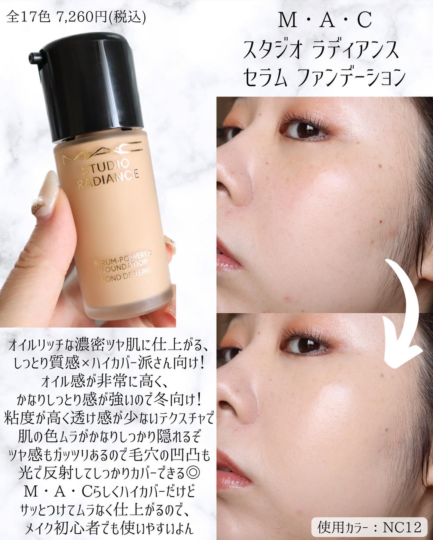 を使ったクチコミ（3枚目）