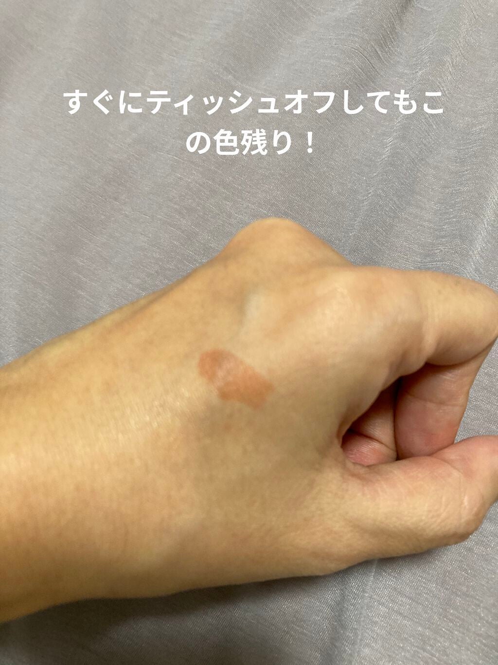 マイルドグローリップティント/Poetic Movement/リップティントを使ったクチコミ(3枚目)