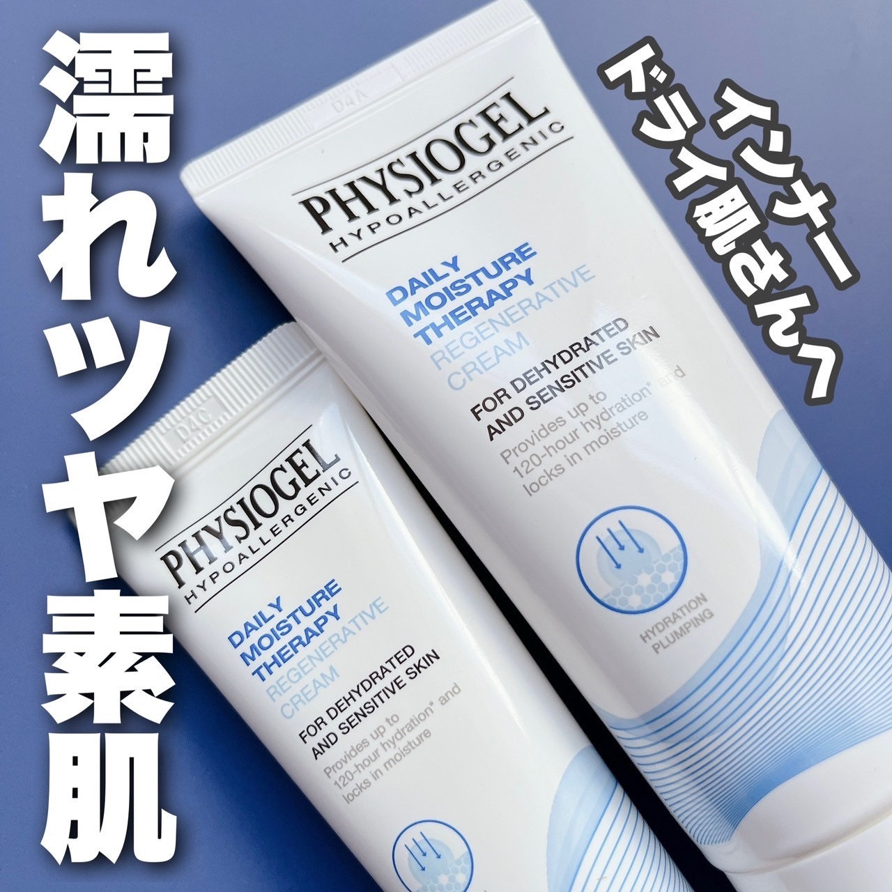 DMT リゼン クリーム/PHYSIOGEL/フェイスクリームを使ったクチコミ（1枚目）