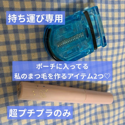 クイックラッシュカーラー/キャンメイク/マスカラ下地を使ったクチコミ(1枚目)