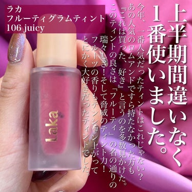 ルージュ デコルテ リキッド 11 departure time（Dewy rouge ）/DECORTÉ/口紅を使ったクチコミ（2枚目）