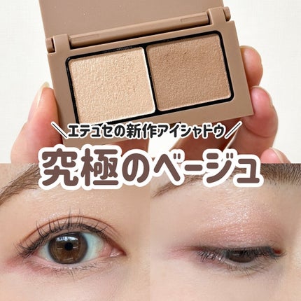 エテュセ アイエディション(カラーパレット)/ettusais/アイシャドウパレットを使ったクチコミ(1枚目)