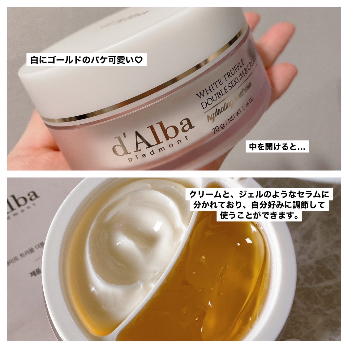 ホワイトトリュフダブルセラムアンドクリーム/ダルバ/フェイスクリームを使ったクチコミ（2枚目）