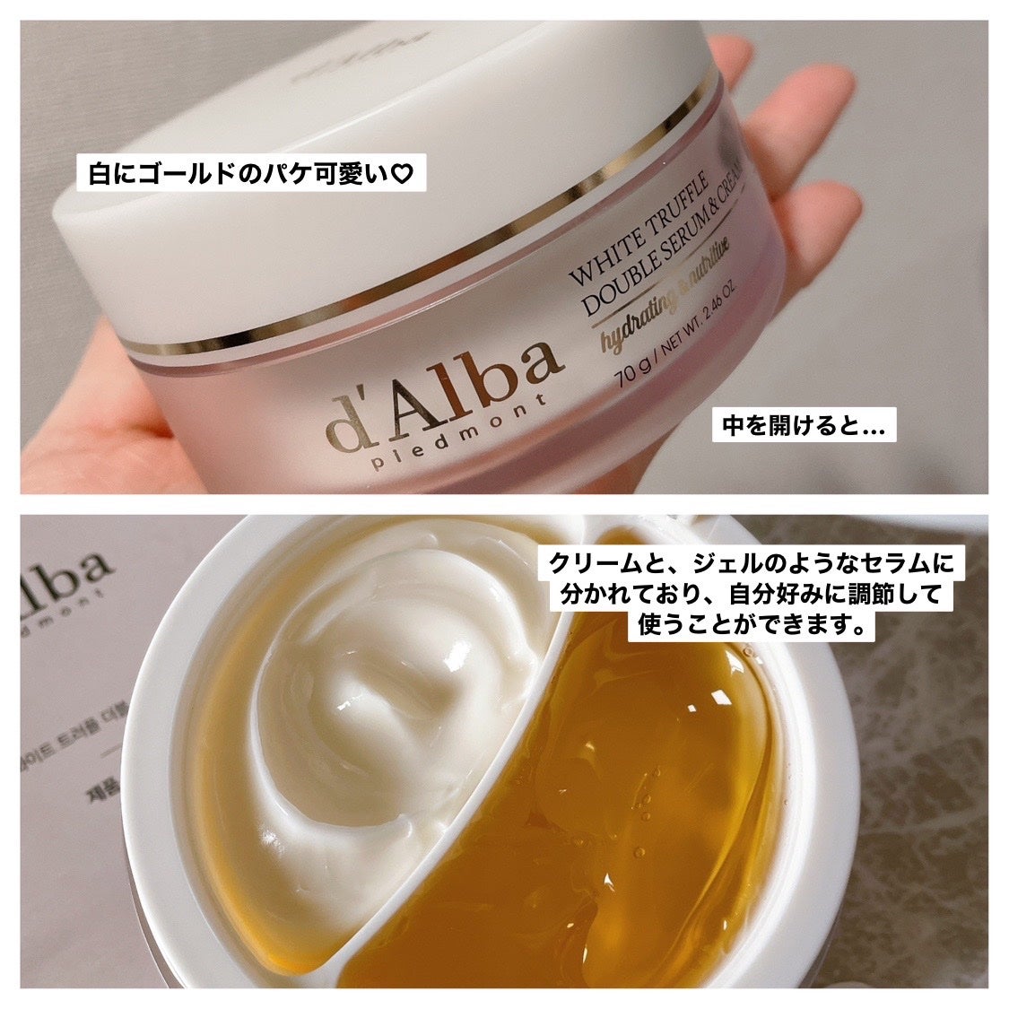 ホワイトトリュフダブルセラムアンドクリーム/ダルバ/フェイスクリームを使ったクチコミ(2枚目)