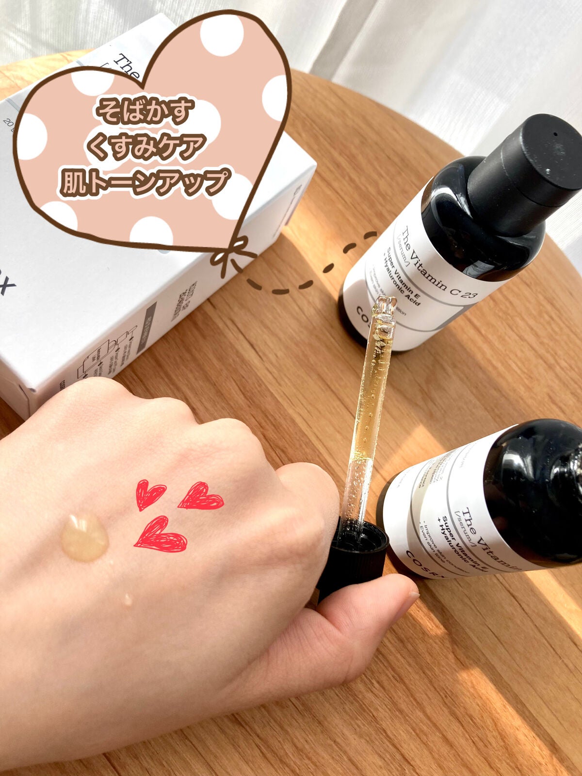 RXザ・ビタミンC23セラム/COSRX/美容液を使ったクチコミ(2枚目)
