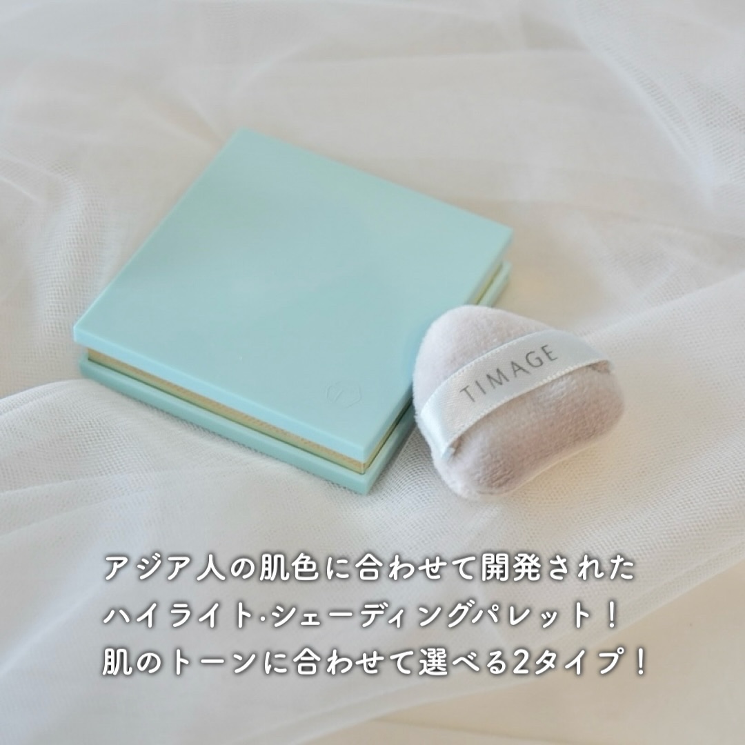 ハイライトシェーディングパレット/TIMAGE/パウダーハイライトを使ったクチコミ（2枚目）