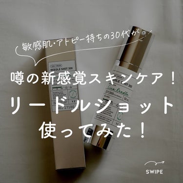 リピ確スキンケア】 話題沸騰中のコスメ〜真似したいメイク方法の