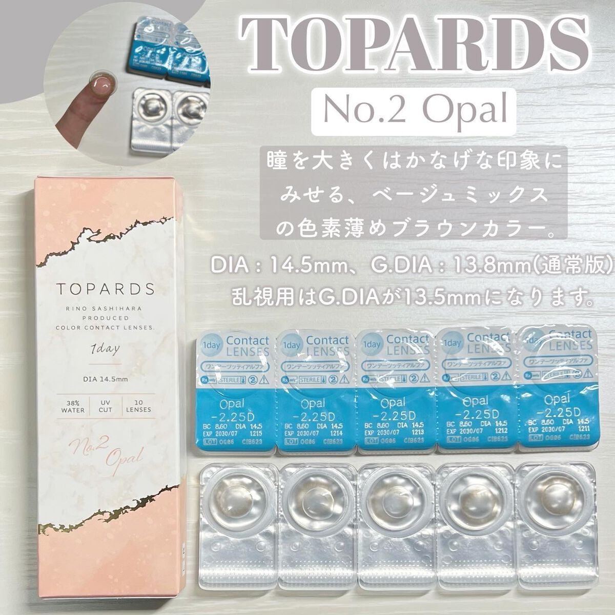 TOPARDS 1day/TOPARDS/ワンデー(1DAY)カラコンを使ったクチコミ(2枚目)