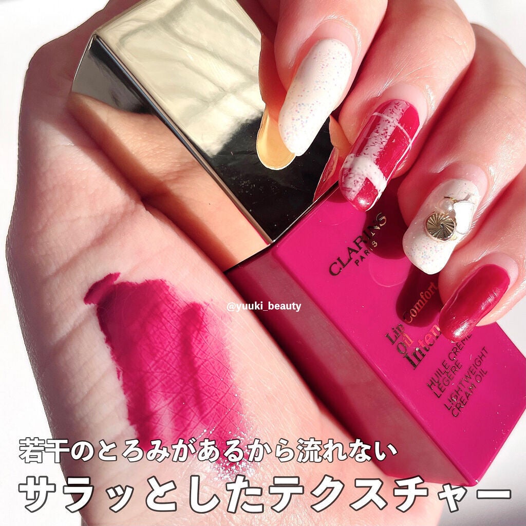 コンフォート リップオイル インテンス/CLARINS/リップグロスを使ったクチコミ(2枚目)