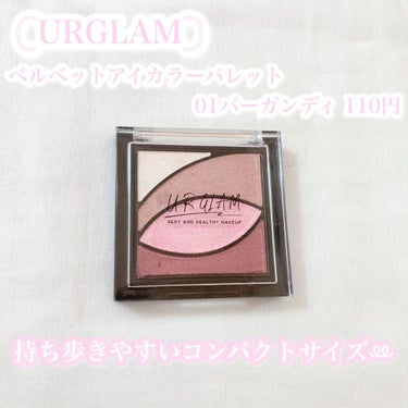 UR GLAM　VELVET EYE COLOR PALETTE/U R GLAM/アイシャドウパレットを使ったクチコミ（2枚目）