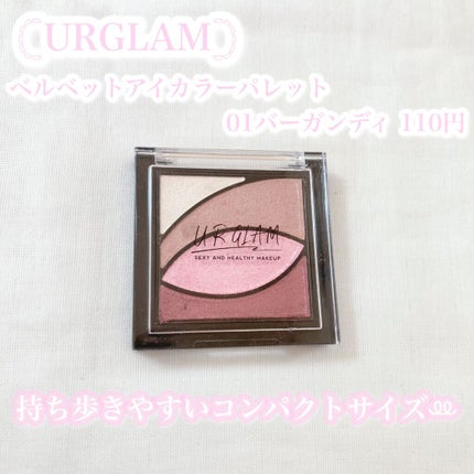 UR GLAM VELVET EYE COLOR PALETTE/U R GLAM/アイシャドウパレットを使ったクチコミ(2枚目)