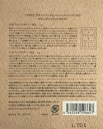 グローフリーダムパレットライジング/THREE/クリームハイライトを使ったクチコミ(3枚目)