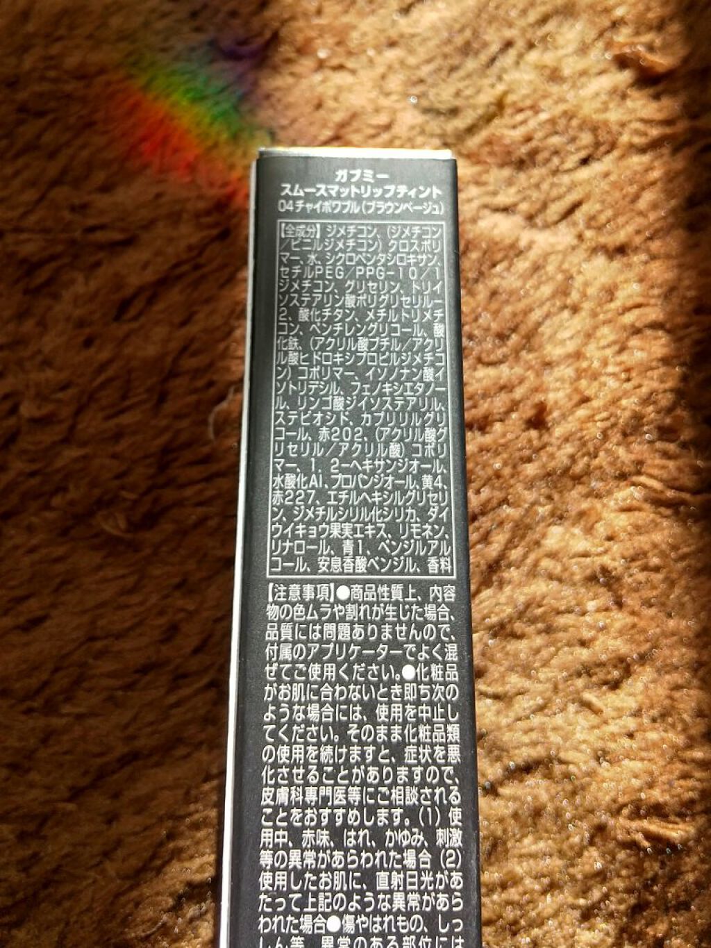 スムースマットリップティント/GAB ME/リップティントを使ったクチコミ（2枚目）