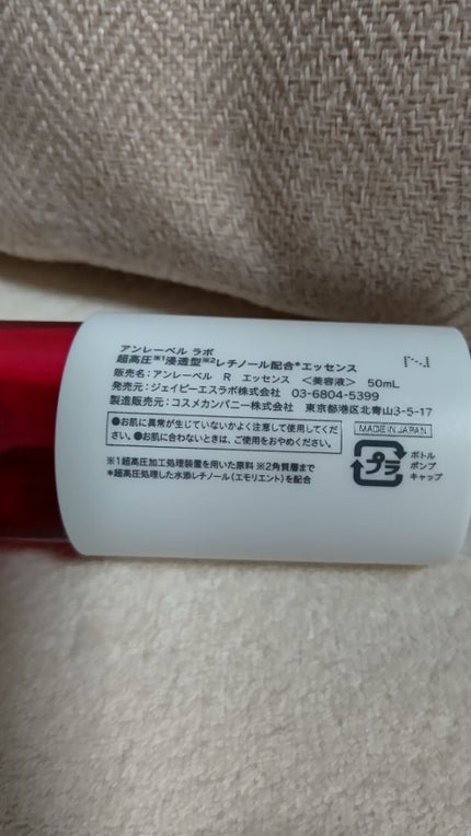 Rエッセンス/unlabel/美容液を使ったクチコミ(4枚目)