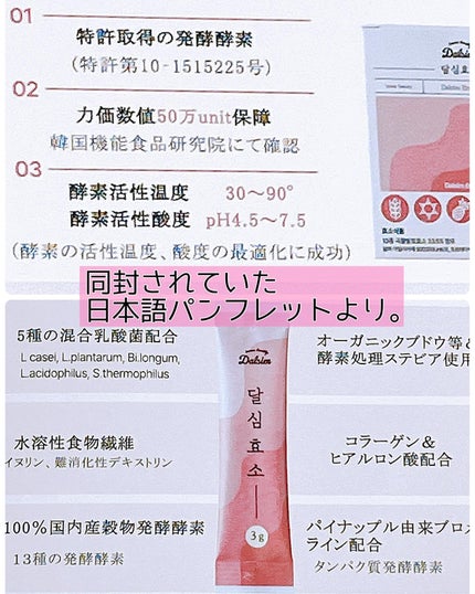 ダルシム酵素/ダルシム/酵素食品を使ったクチコミ(3枚目)