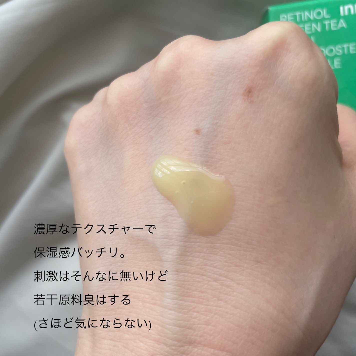 レチノール PDRN アドバンスド セラム/innisfree/美容液を使ったクチコミ(2枚目)