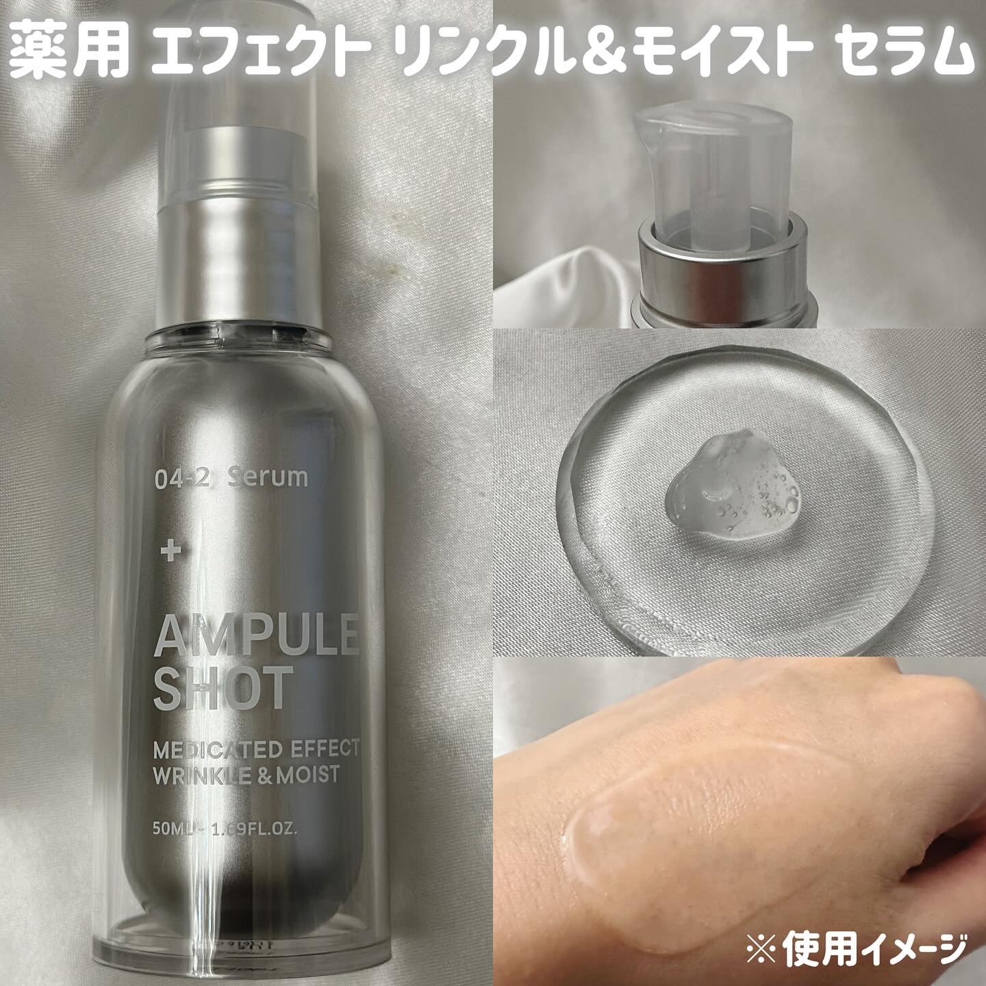薬用 エフェクト リンクル＆モイスト ローション/AMPULE SHOT/化粧水を使ったクチコミ（3枚目）
