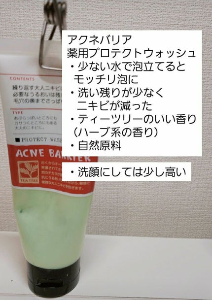 イドラビオ エイチツーオー/ビオデルマ/クレンジングウォーターを使ったクチコミ(4枚目)