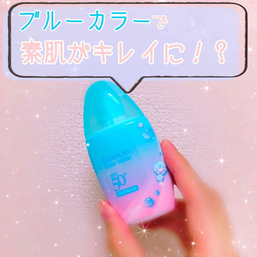 メンソレータム  サンプレイクリアウォーター/メンソレータム/日焼け止めミルクを使ったクチコミ(1枚目)
