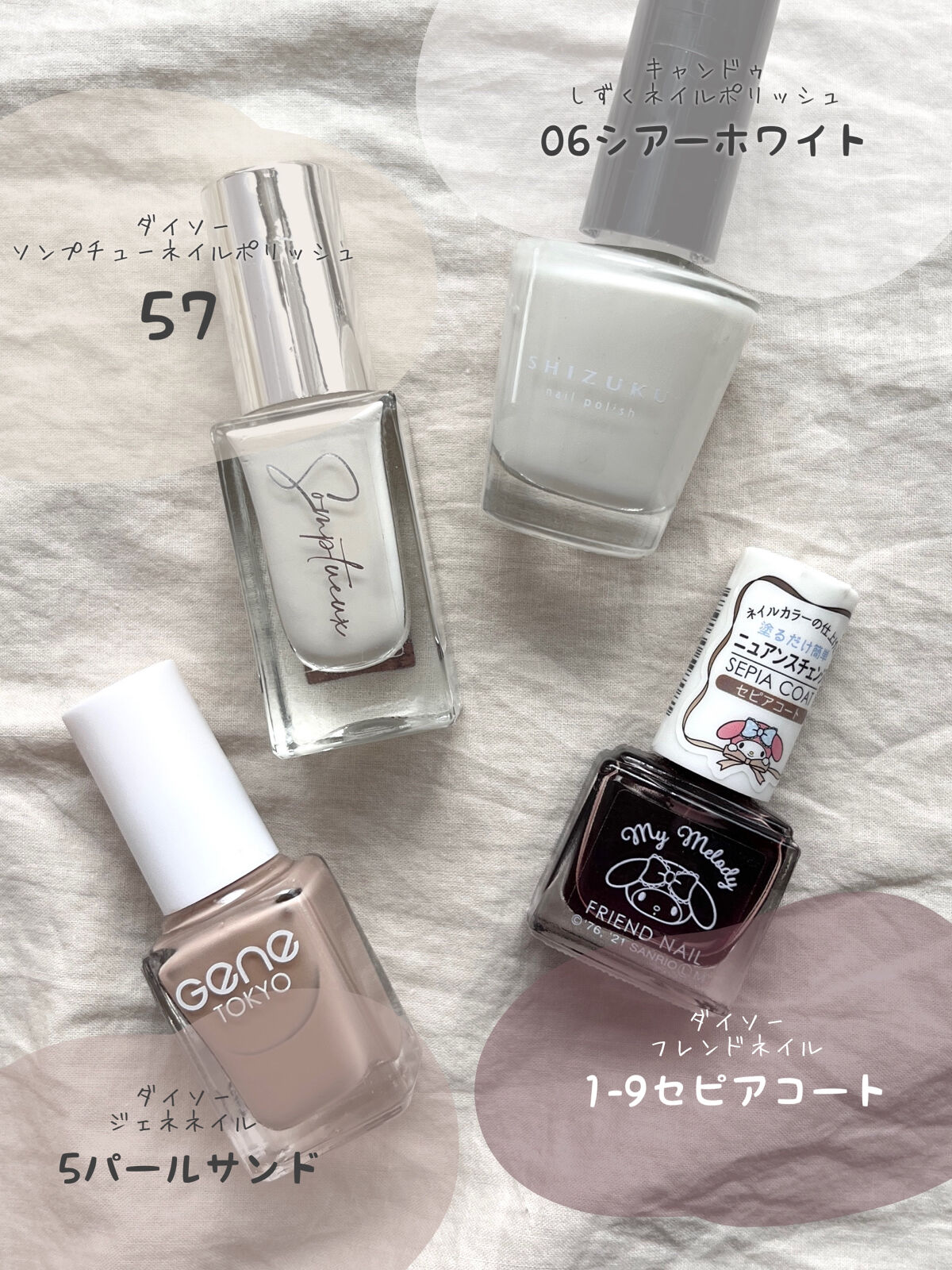 セリア・DAISO・キャンドゥのネイル・ネイルケアを使った口コミ