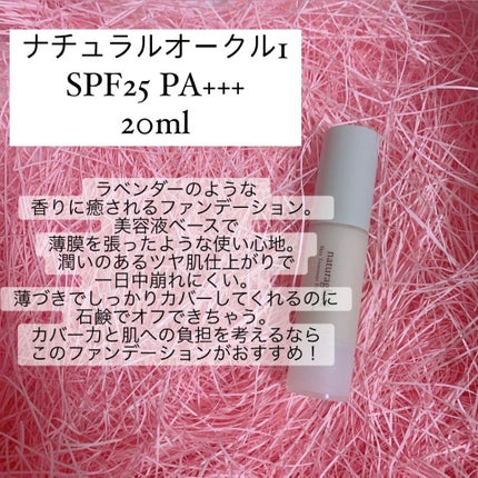 スキントリートメント ファンデーション/ナチュラグラッセ/リキッドファンデーションを使ったクチコミ(2枚目)
