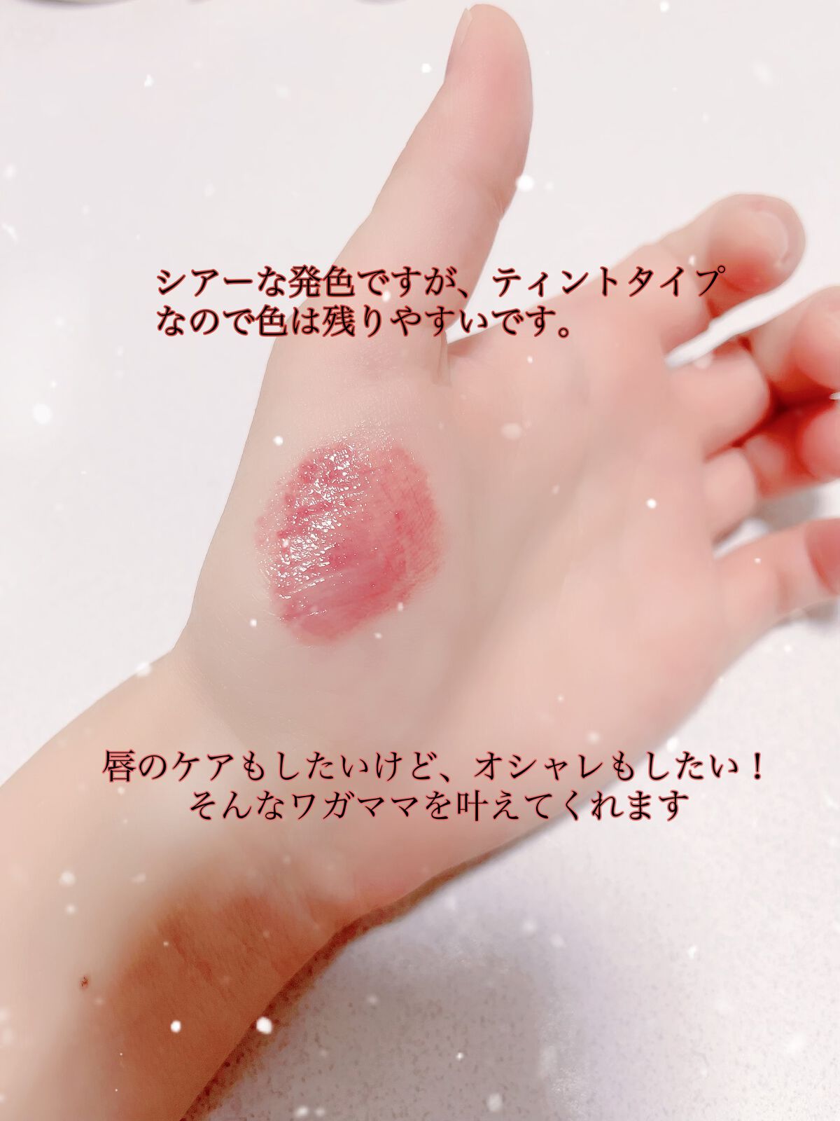 Oh!Baby スクラブリップバーム BC(ベリーショコラ)/ハウス オブ ローゼ/リップスクラブを使ったクチコミ(4枚目)
