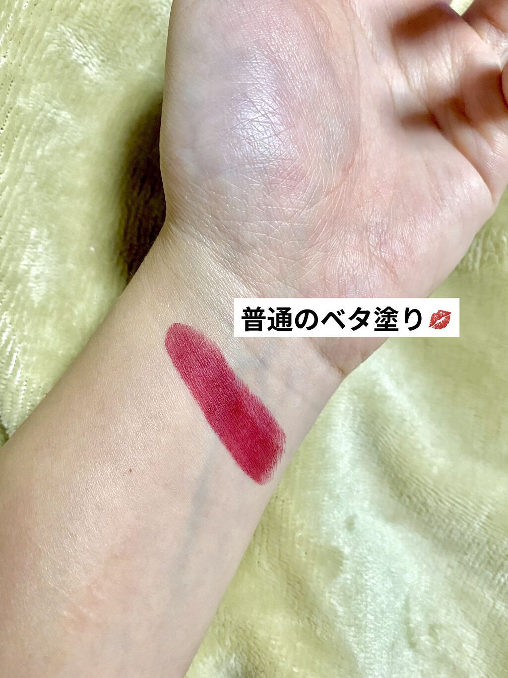 ゼロマットリップスティック 15 ミッドナイト/rom&nd/口紅を使ったクチコミ（2枚目）