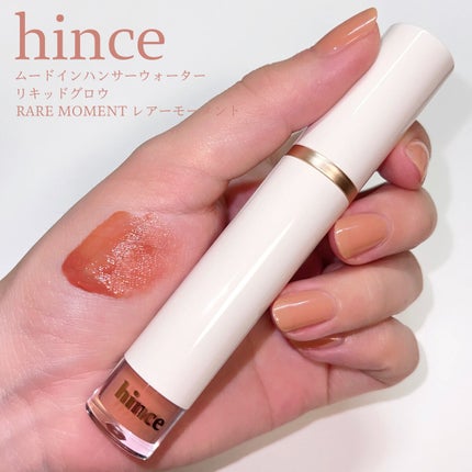 ムードインハンサーウォーターリキッドグロウ/hince/口紅を使ったクチコミ(1枚目)