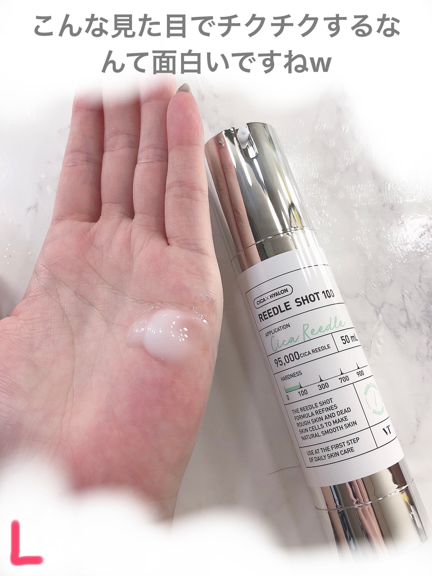 リードルショット100/VT/美容液を使ったクチコミ(5枚目)
