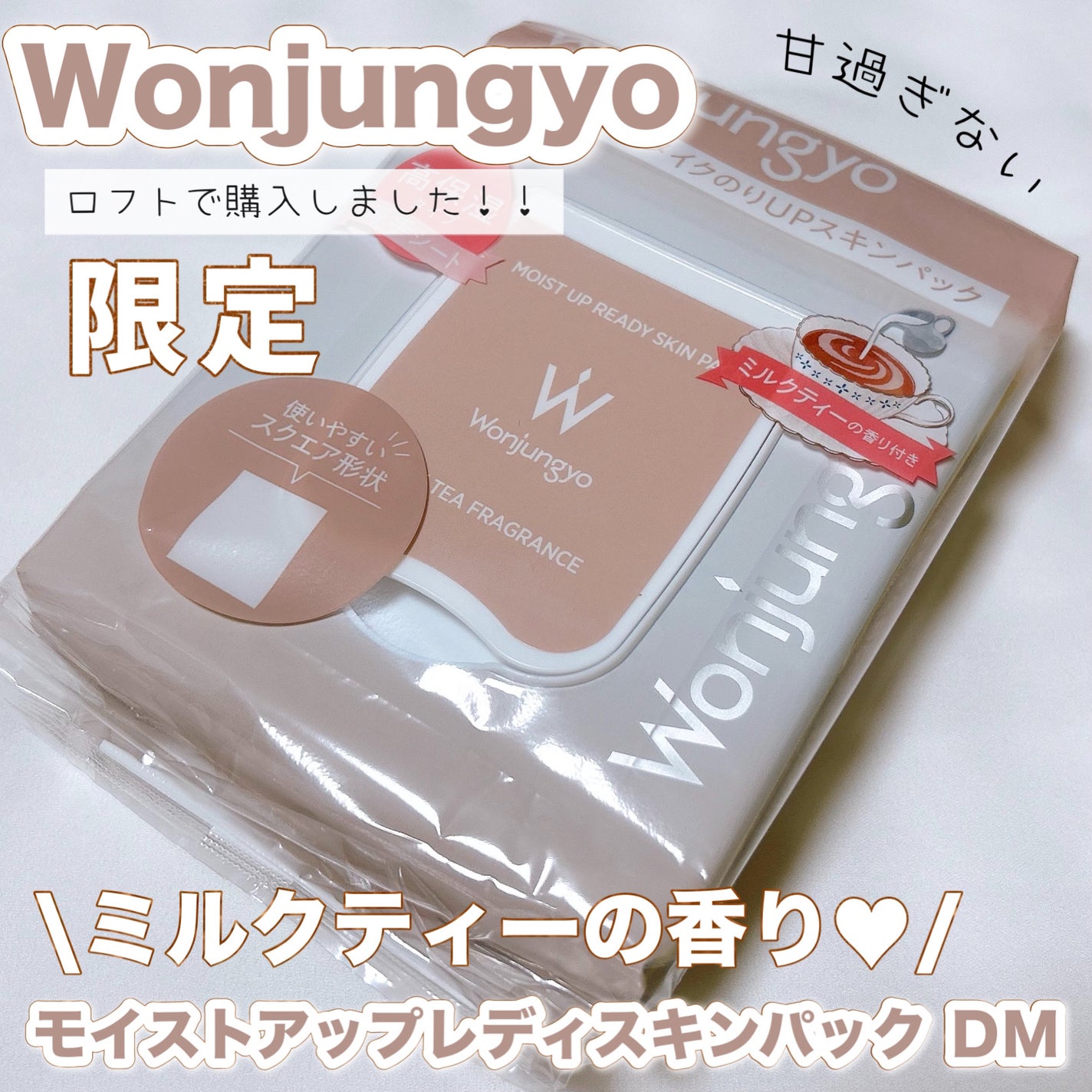 ウォンジョンヨ  モイストアップレディスキンパック DM N/Wonjungyo/シートマスク・パックを使ったクチコミ(1枚目)