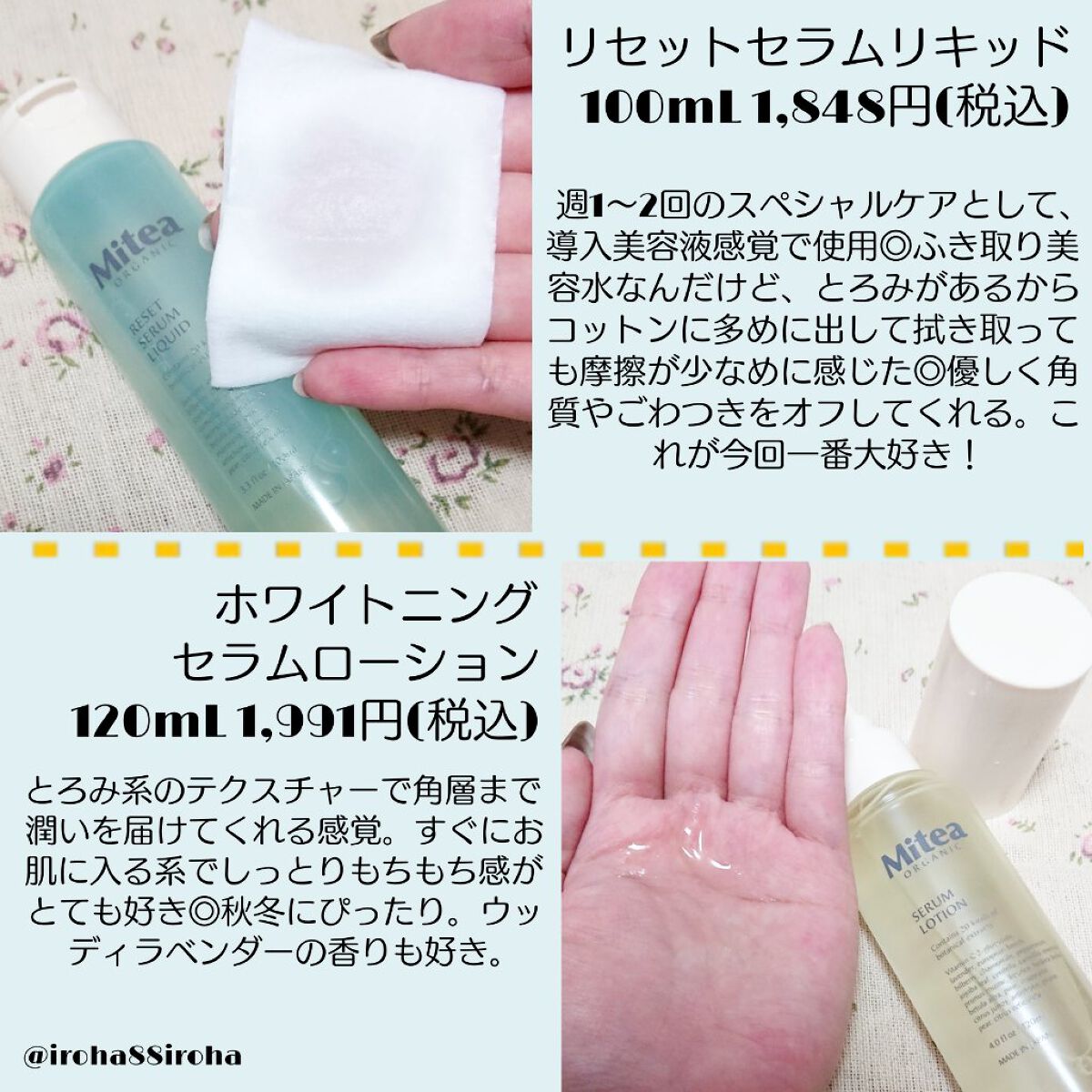 リセットセラムリキッド 100ml/ミティア オーガニック/ブースター・導入液を使ったクチコミ（2枚目）