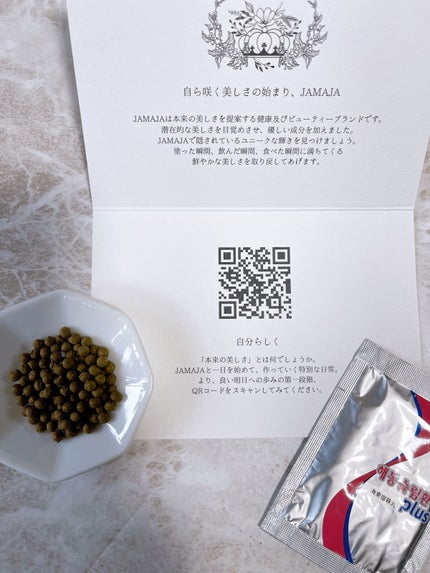 ヘドンスリムファンPlus/JAMAJA/ボディサプリメントを使ったクチコミ(2枚目)