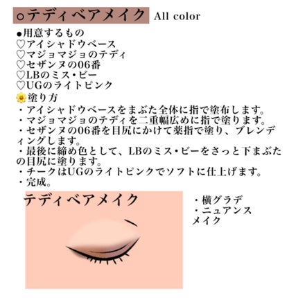 シャドーカスタマイズ/MAJOLICA MAJORCA/単色アイシャドウを使ったクチコミ(5枚目)