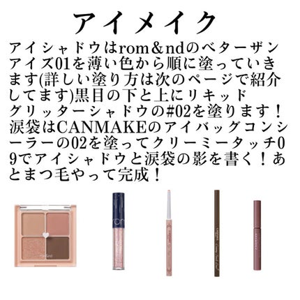 クイックラッシュカーラー/キャンメイク/マスカラ下地を使ったクチコミ(3枚目)