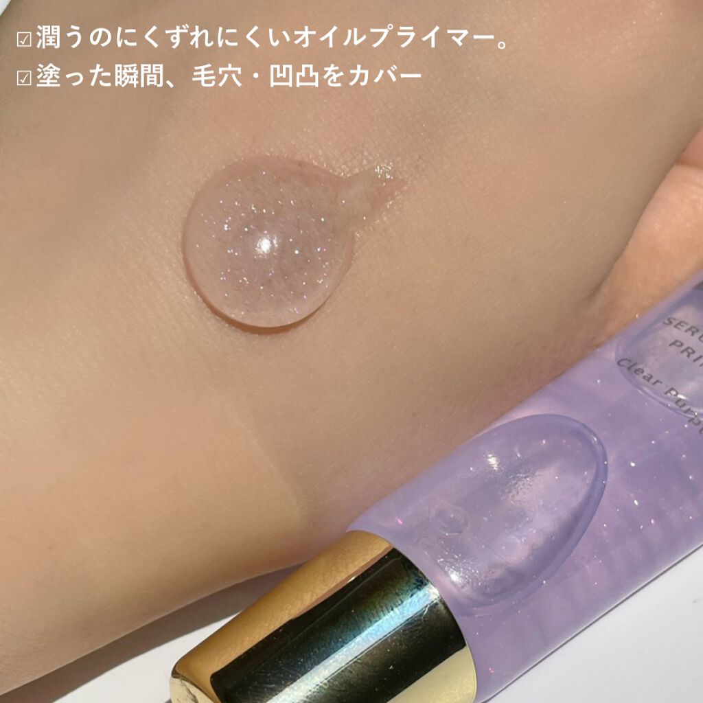 美容液マスクプライマー(シャンパン)/Borica/化粧下地を使ったクチコミ(2枚目)