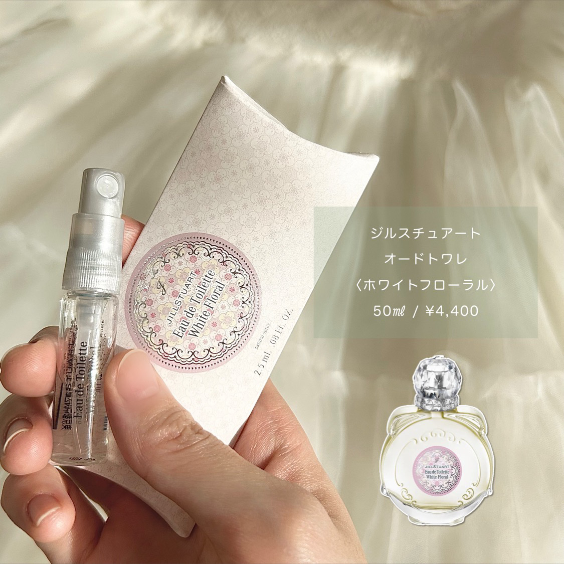 ジルスチュアート オード ホワイトフローラル/JILL STUART/香水(レディース)を使ったクチコミ（2枚目）