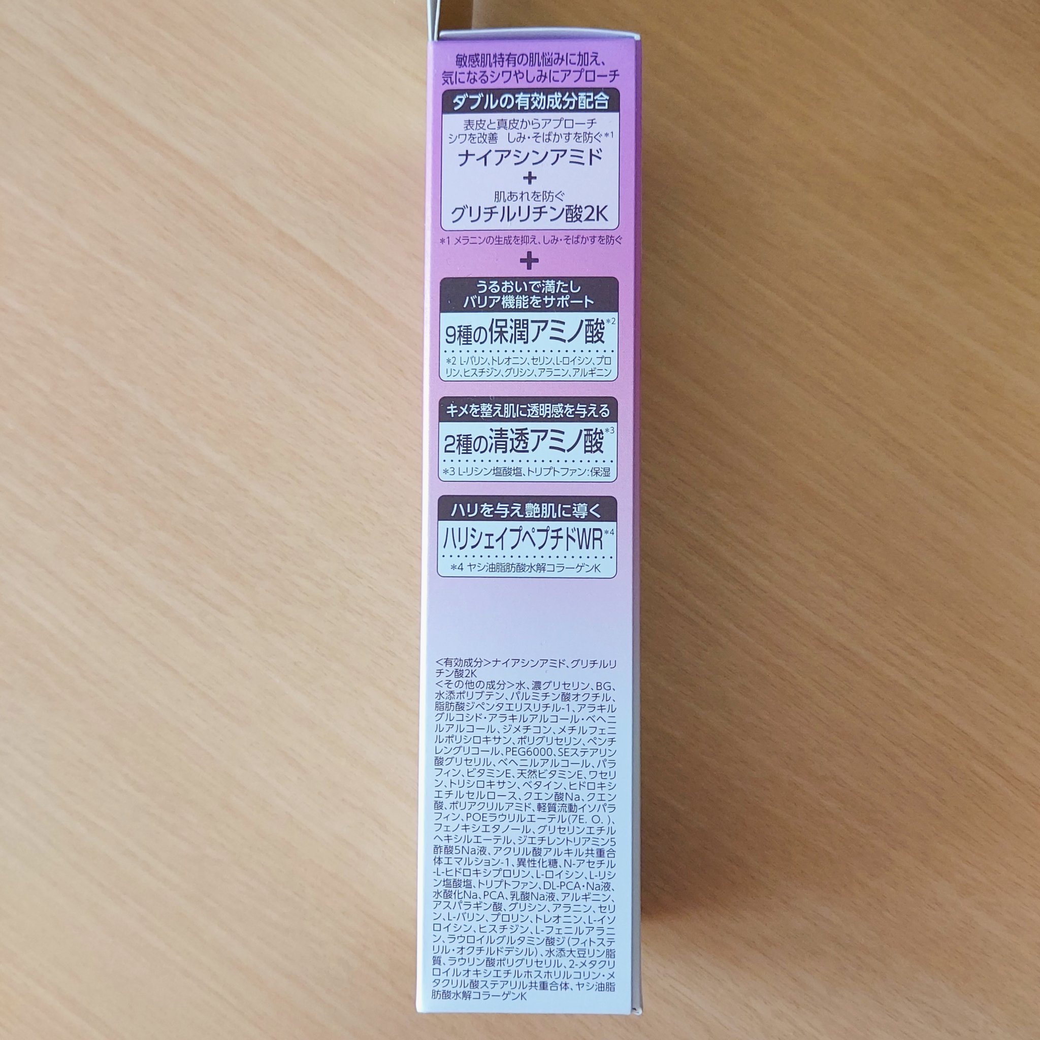 ミノン アミノモイスト エイジングケア アイクリーム/ミノン/アイケア・アイクリームを使ったクチコミ（2枚目）