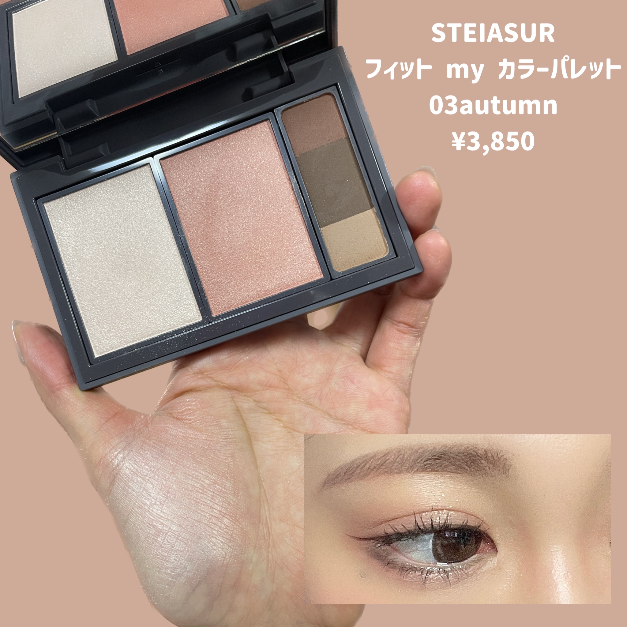 フィット my カラーパレット 03 autumn/STEIASUR（ステイアシュール）/マルチパレットを使ったクチコミ（2枚目）