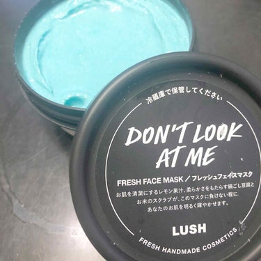 15分で感動の豆腐肌に✨
#LUSH #ラッシュ
DON'T LOOK AT ME

有名なLUSHのパック、地味に初挑戦でした！笑

コロナの影響で学校もバイトもないので実家でダラダラしているのですが