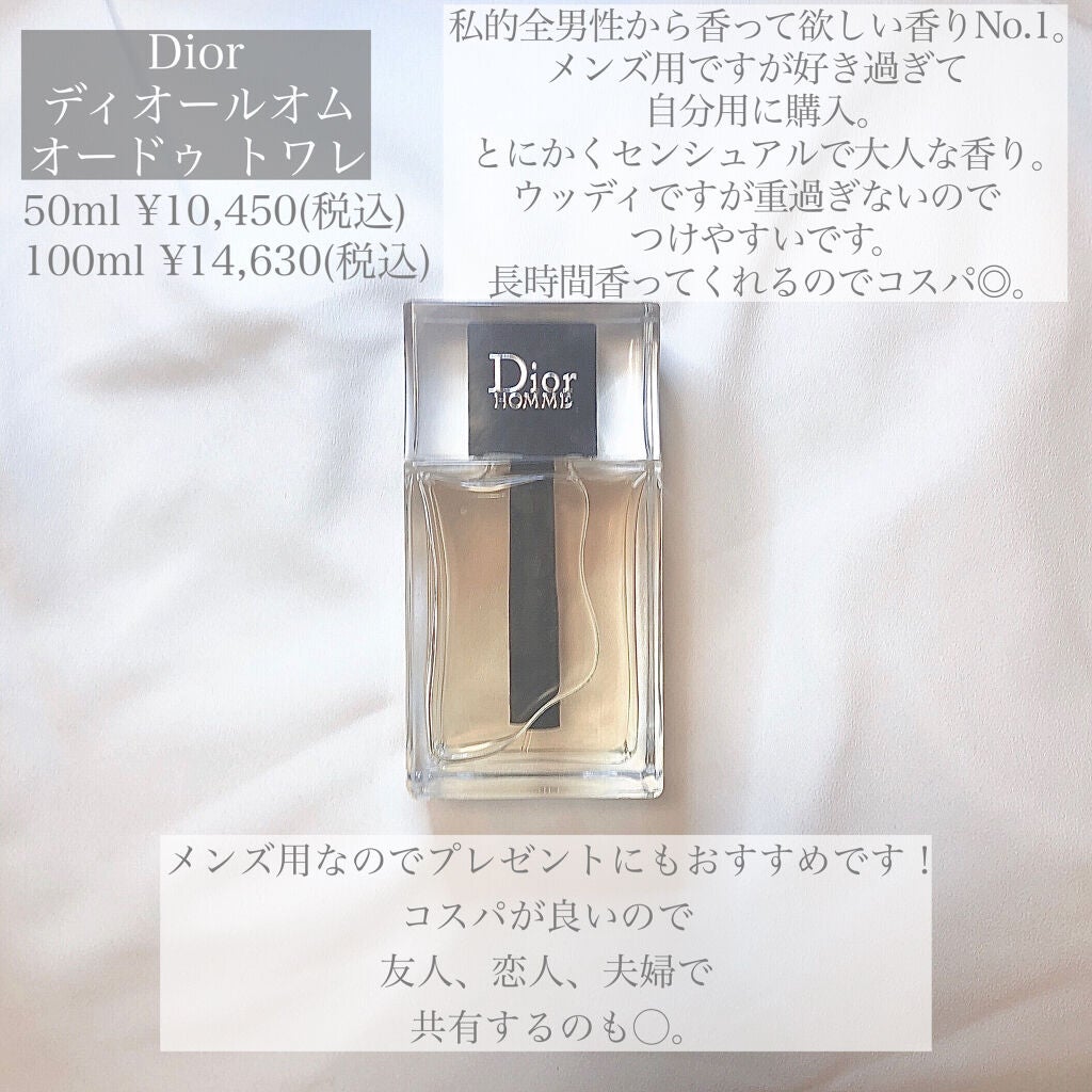 試してみた】ディオール オム オードゥ トワレ / Diorのリアルな口コミ 