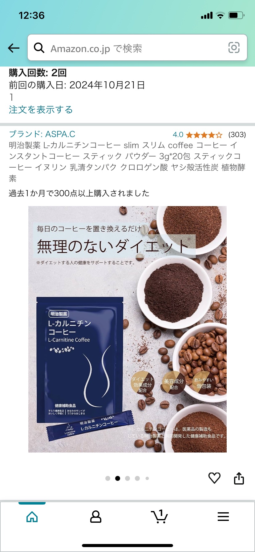 を使ったクチコミ（3枚目）