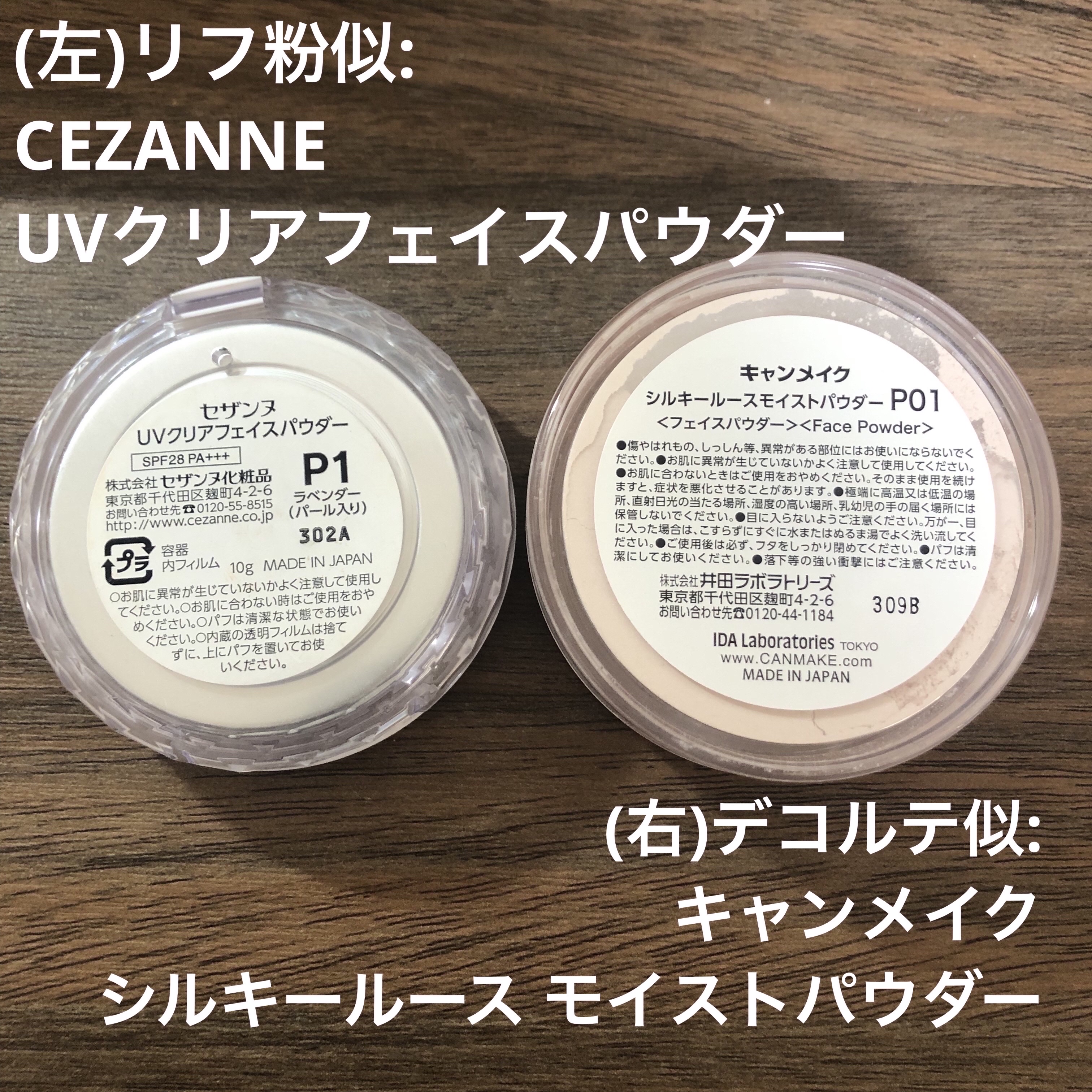 シルキールースモイストパウダー/キャンメイク/ルースパウダーを使ったクチコミ（2枚目）