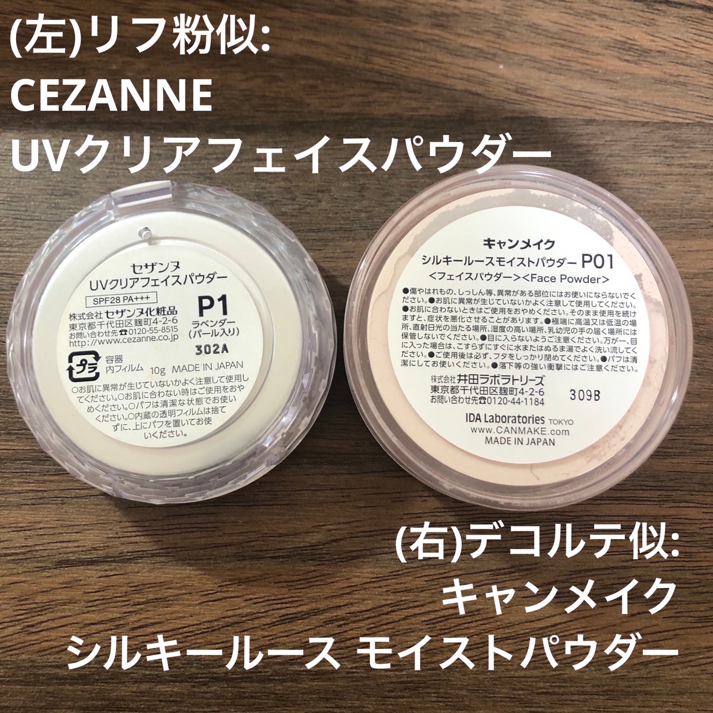 UVクリアフェイスパウダー/CEZANNE/プレストパウダーを使ったクチコミ(2枚目)