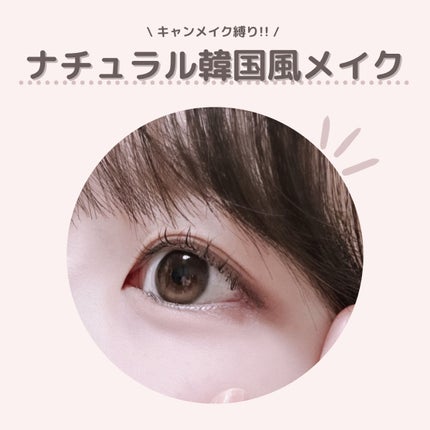 アイバッグコンシーラー/キャンメイク/ペンシルコンシーラーを使ったクチコミ(1枚目)