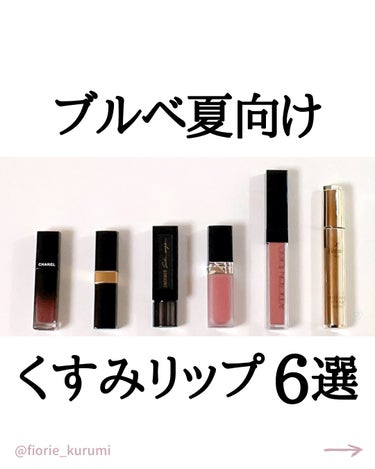 ルージュ ディオール フォーエヴァー リキッド/Dior/口紅を使ったクチコミ（1枚目）