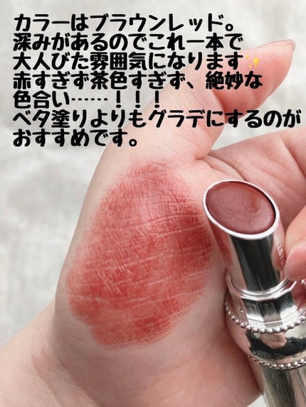 ジルスチュアート ルージュ リップブロッサム/JILL STUART/口紅を使ったクチコミ(3枚目)