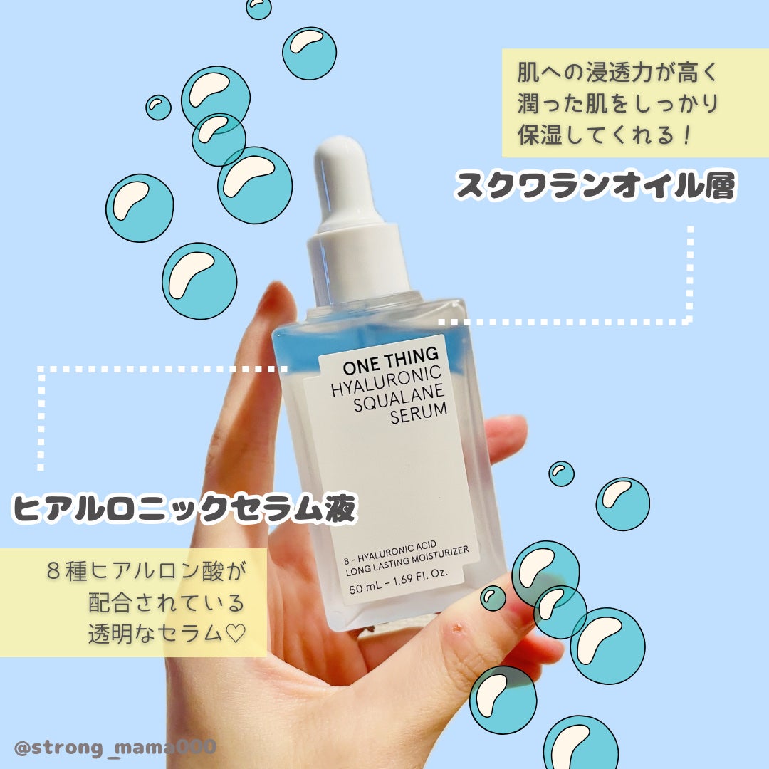 ヒアルロニックスクワランセラム/ONE THING/美容液を使ったクチコミ(2枚目)